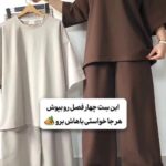 ست تیشرت و شلوار مدل یونا کد 6547