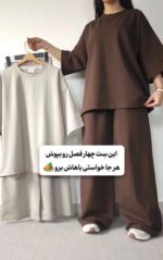 ست تیشرت و شلوار مدل یونا کد 6547